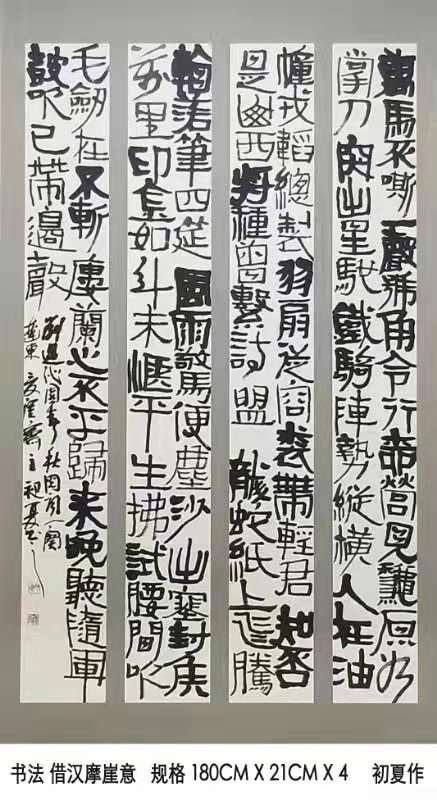 书法作品 初明治 2.jpg