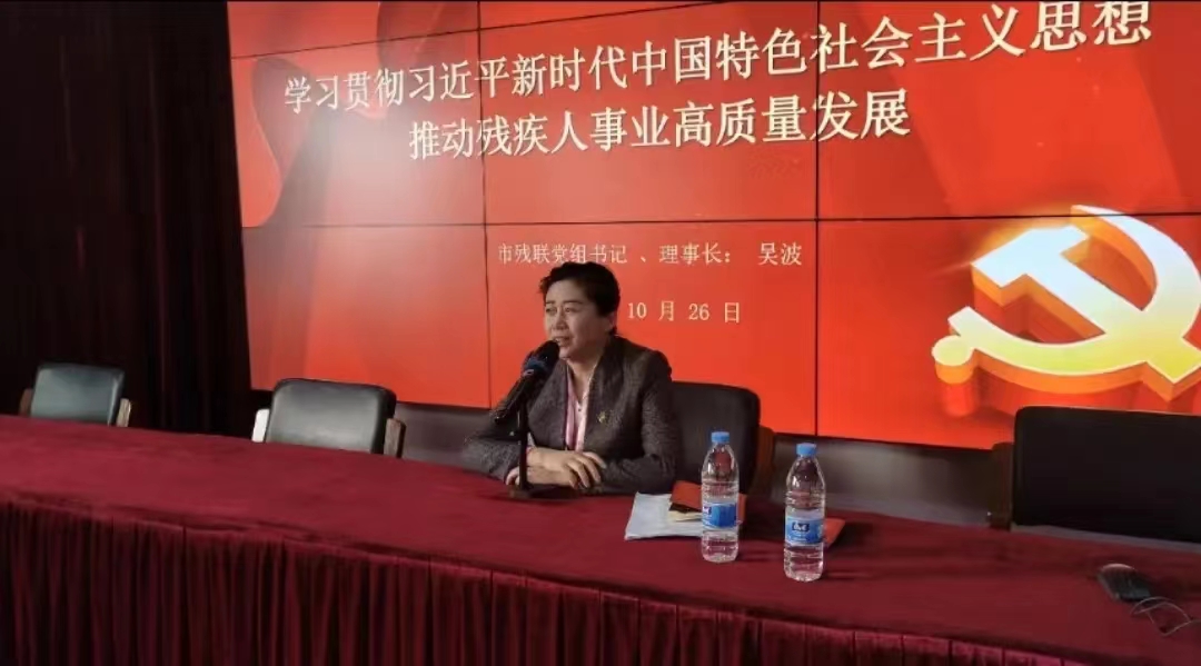 市残联举办全市基层残疾人工作者服务能力提升培训班