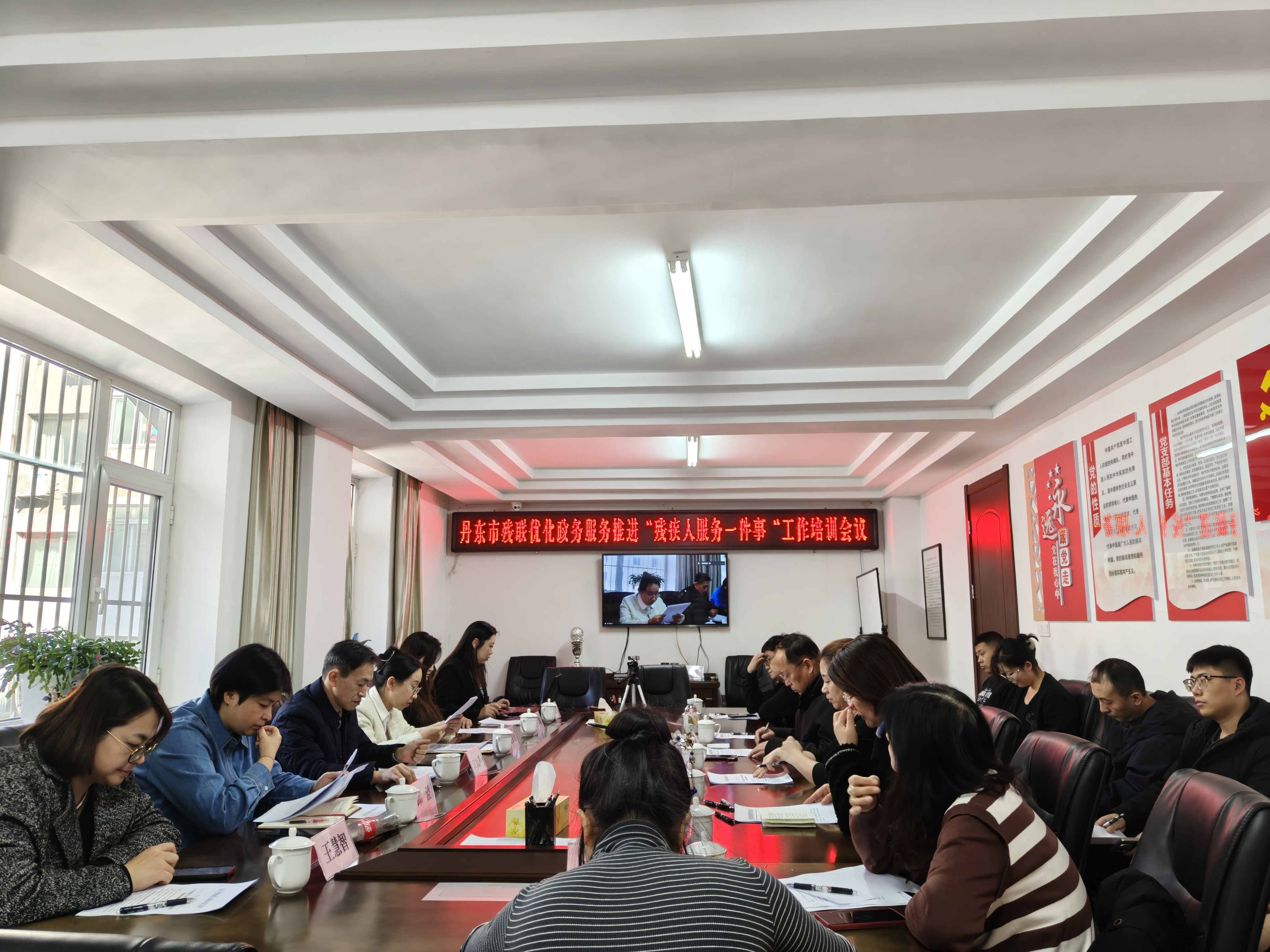 丹东市残联举办优化政务服务推进“残疾人服务一件事”工作培训会