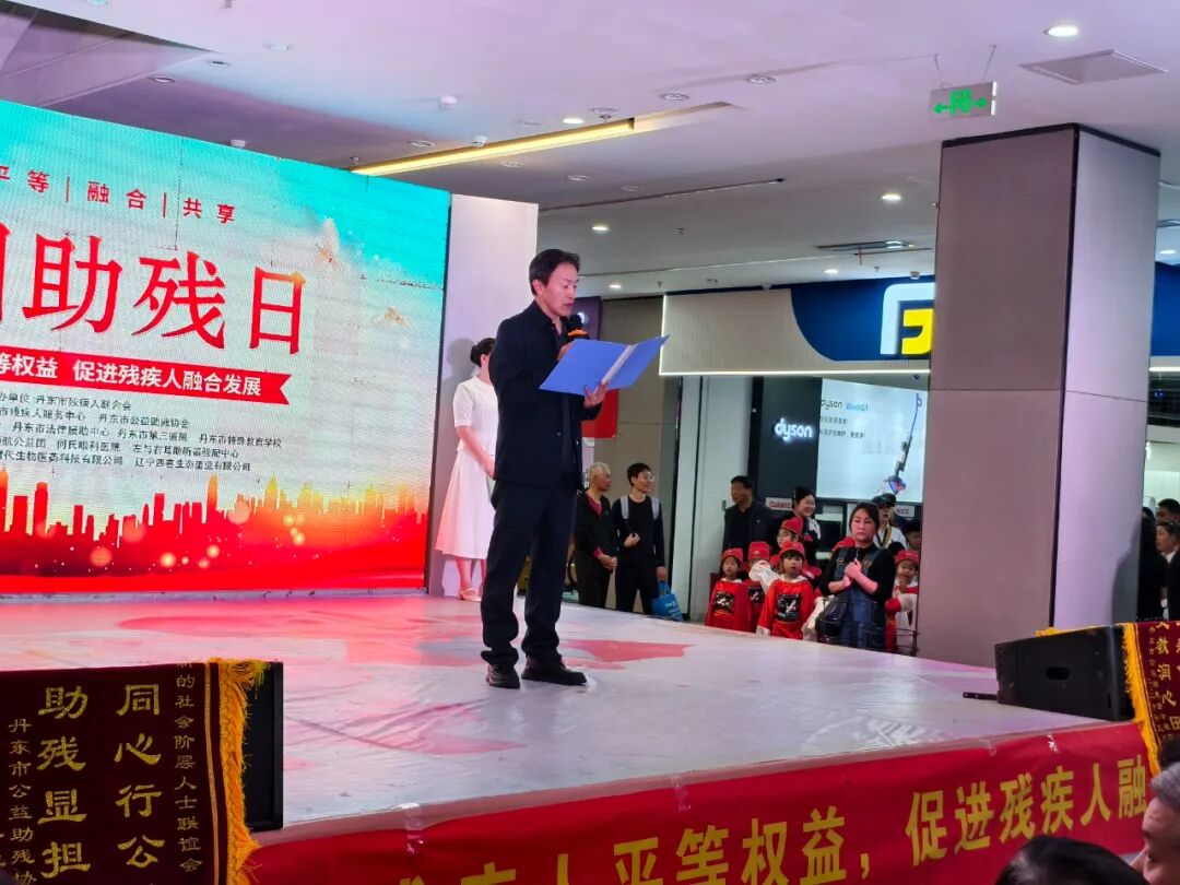 丹东残联市开展第三十六次全国助残日主题活动